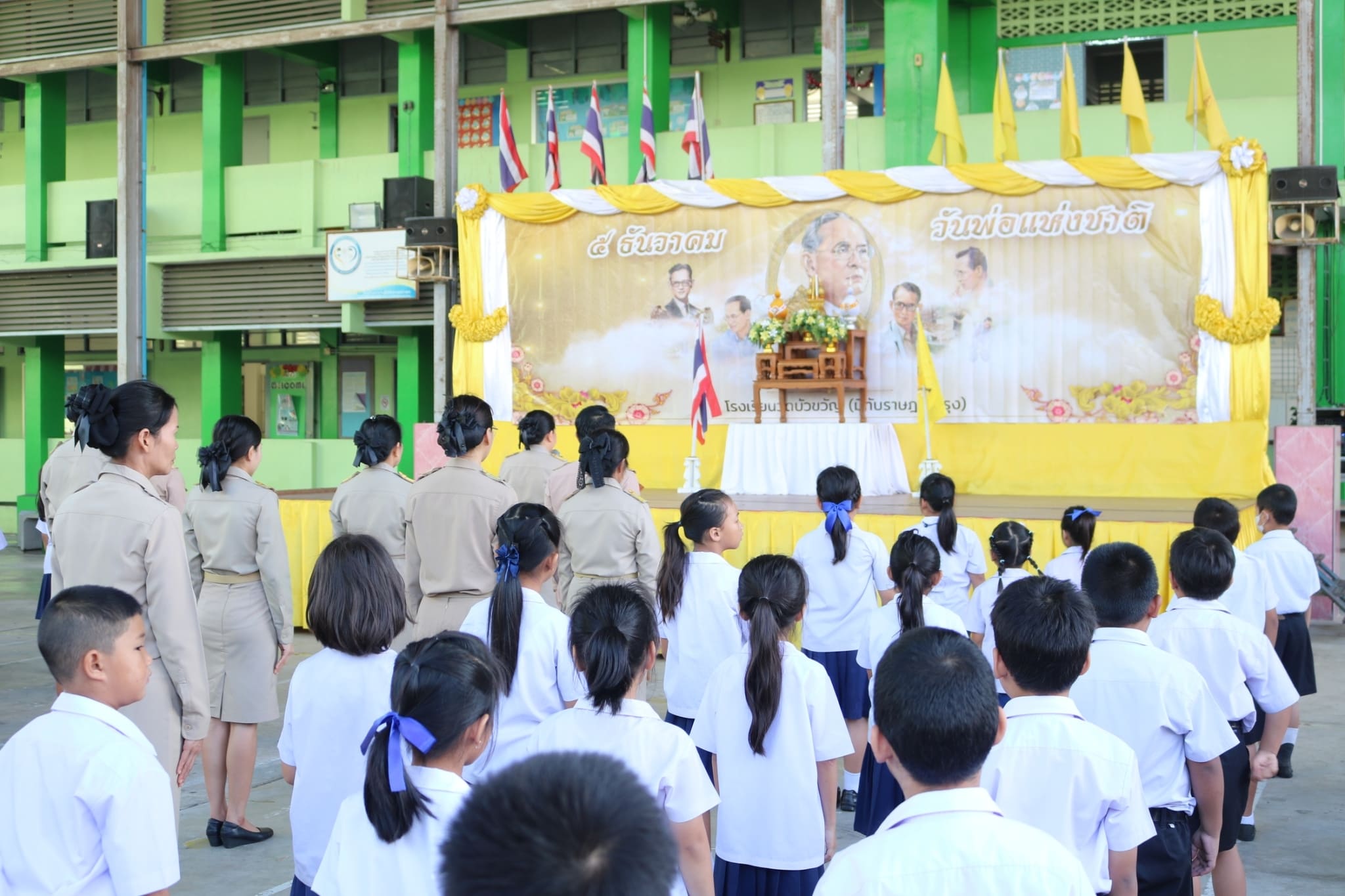กิจกรรมวันพ่อแห่งชาติ ประจำปี 2567