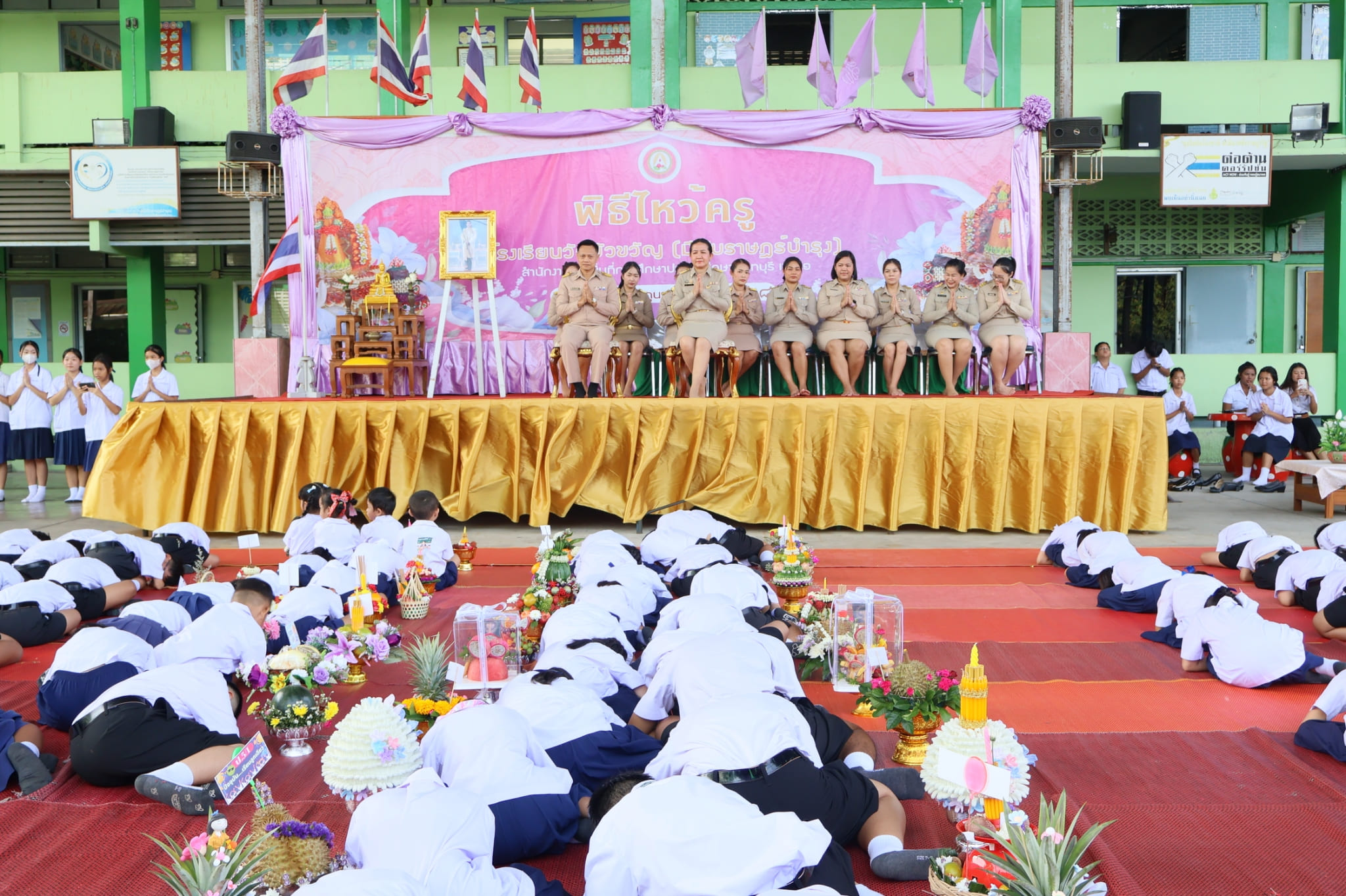วันไหว้ครู