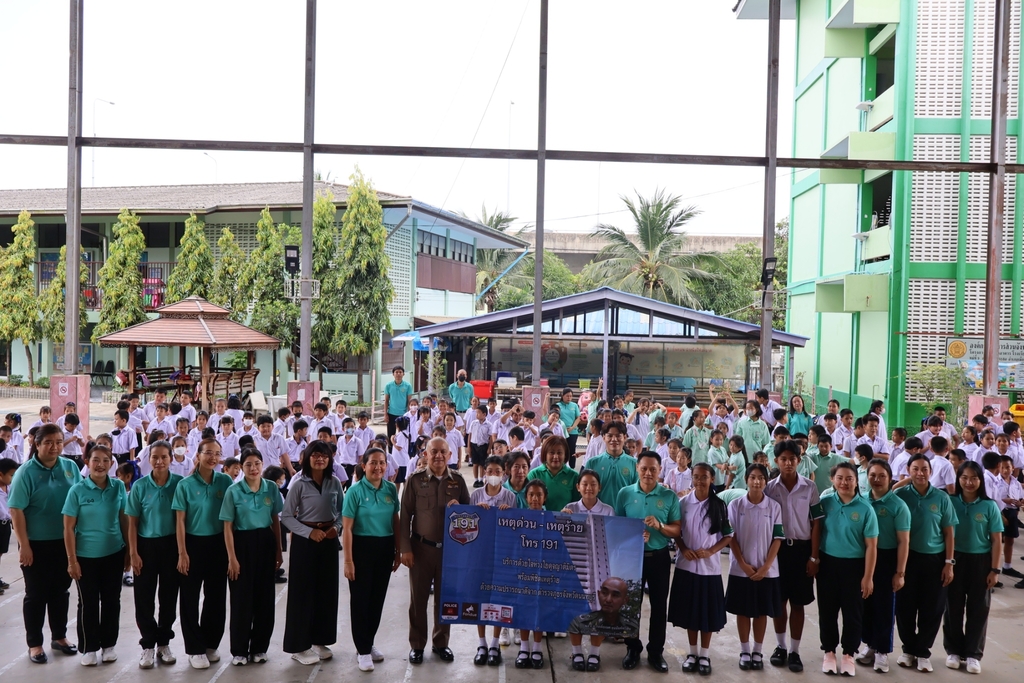 การให้ความรู้ เหตุด่วย เหตุร้าย 191