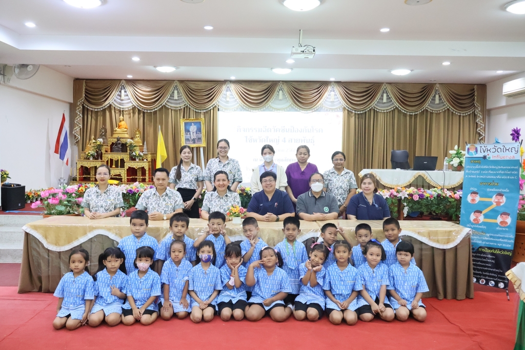 การฉีดวัคซีนป้องกันโรคไข้หวัดใหญ่ 4 สายพันธ์ุ