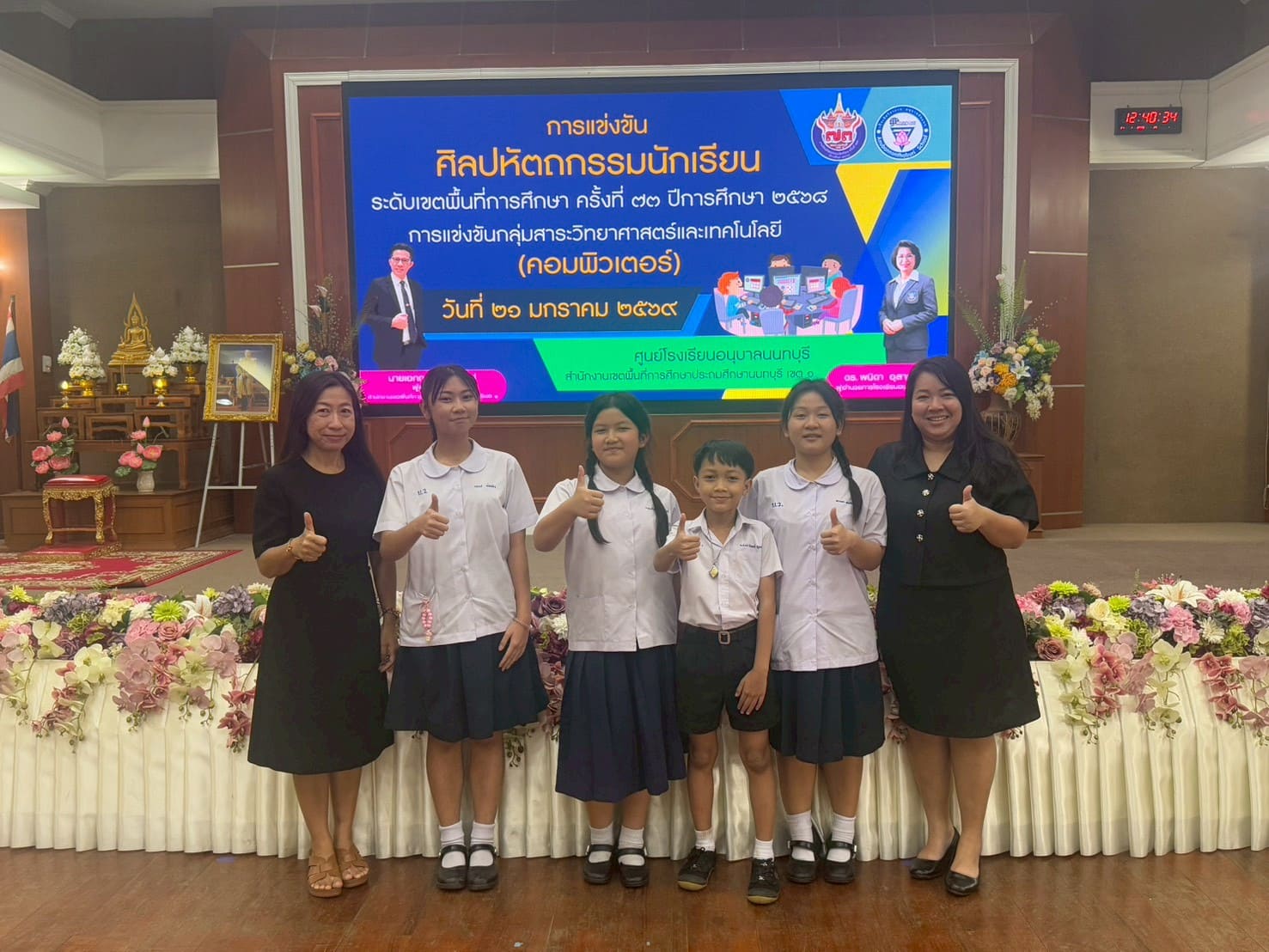 การแข่งขันศิลปหัตถกรรมนักเรียน ครั้งที่ 73 (คอมพิวเตอร์)